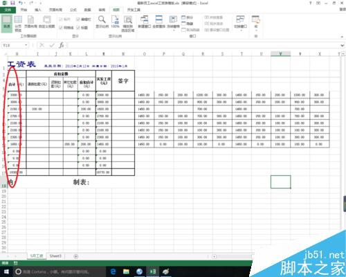 excel凍結(jié)窗格的作用和方法