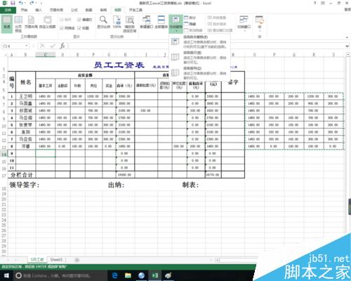 excel凍結(jié)窗格的作用和方法