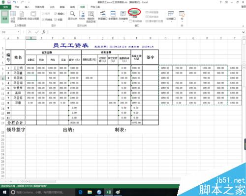 excel凍結(jié)窗格的作用和方法
