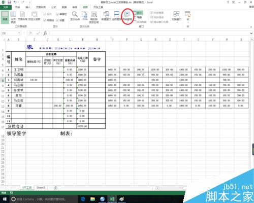 excel凍結(jié)窗格的作用和方法