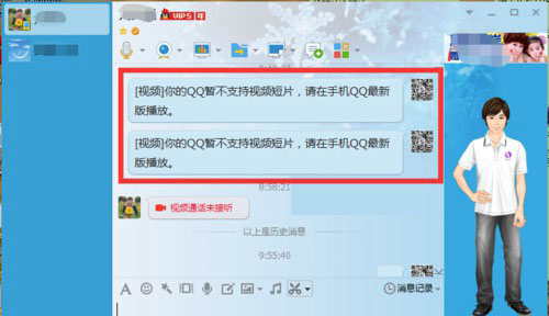 QQ暫不支持查看視頻短片 請升級到最新版本的解決辦法
