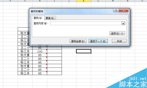 excel如何選擇全部批注