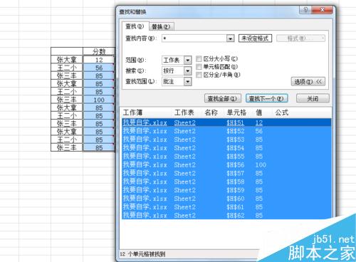 excel如何選擇全部批注