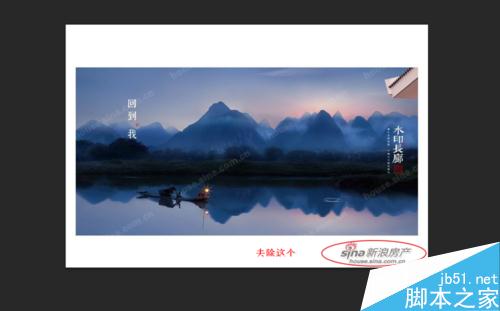 用PS清除照片中帶有文字的水印