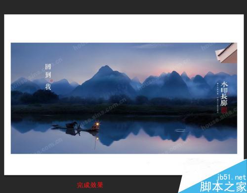 用PS清除照片中帶有文字的水印