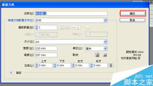 AI中怎樣徹底的打散文字？