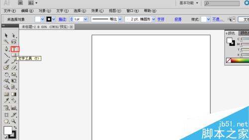 AI中怎樣徹底的打散文字？