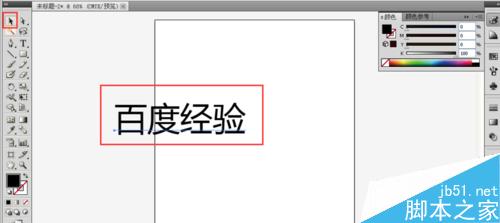 AI中怎樣徹底的打散文字？