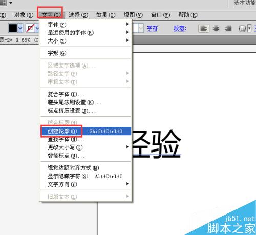 AI中怎樣徹底的打散文字？