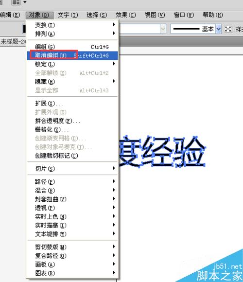 AI中怎樣徹底的打散文字？