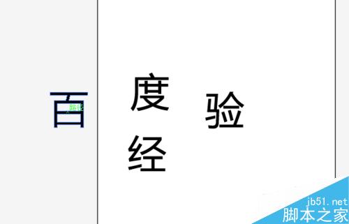 AI中怎樣徹底的打散文字？