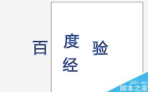 AI中怎樣徹底的打散文字？