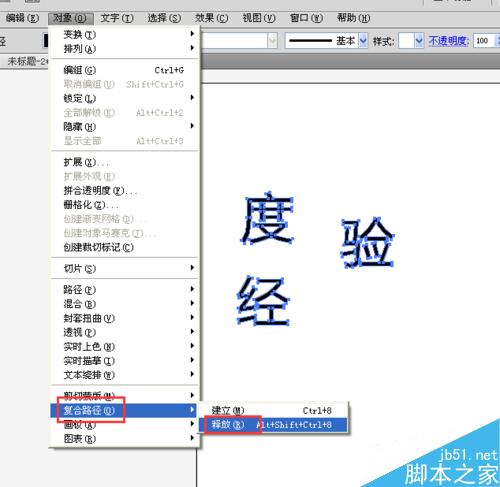 AI中怎樣徹底的打散文字？
