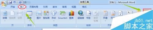 如何在word2007中制作印章？