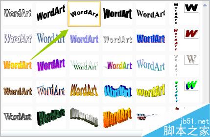 如何在word2007中制作印章？