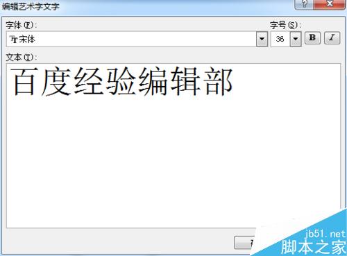 如何在word2007中制作印章？