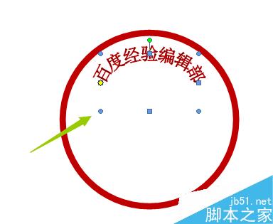 如何在word2007中制作印章？