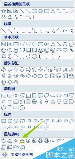 如何在word2007中制作印章？