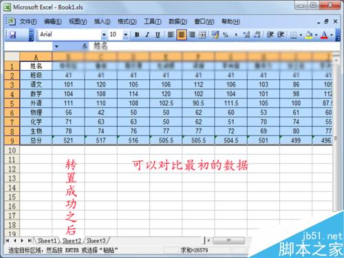 excel中行列裝置