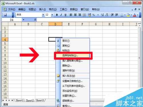 excel中行列裝置