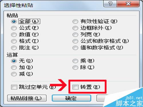 excel中行列裝置