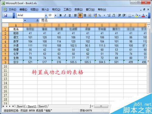 excel中行列裝置