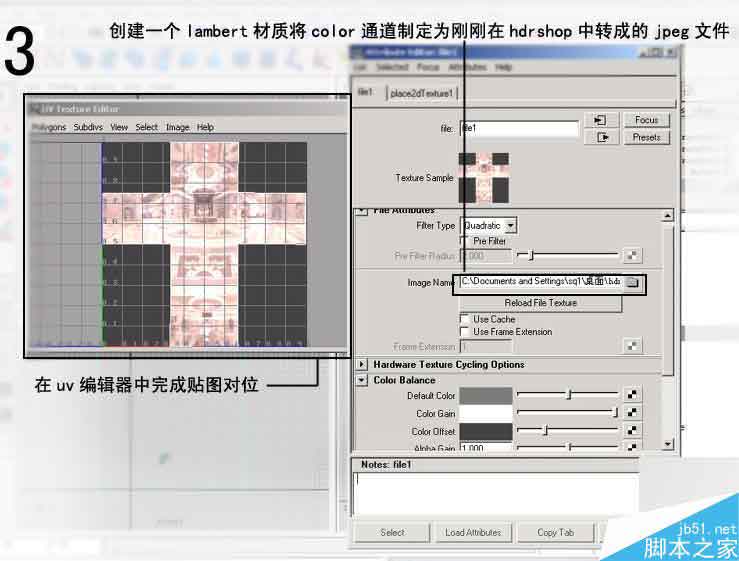 maya中實(shí)現(xiàn)的hdr光照教程 腳本之家 MAYA材質(zhì)燈光