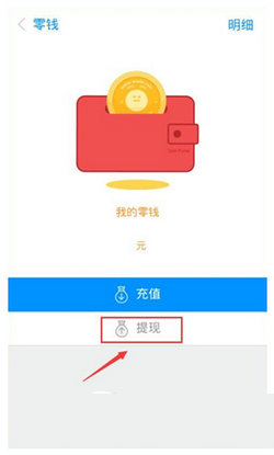 same怎么提現(xiàn) same提現(xiàn)方法流程2