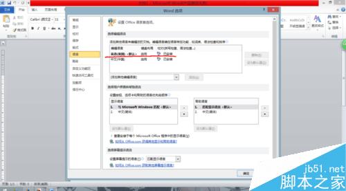 Word數(shù)字字磅怎么改成中文字號(hào)——2013版