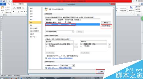 Word數(shù)字字磅怎么改成中文字號(hào)——2013版