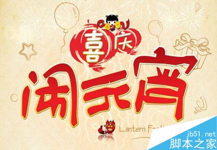 2016元宵節(jié)微信搶紅包活動(dòng)規(guī)則