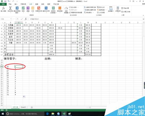 excel中char函數(shù)的作用