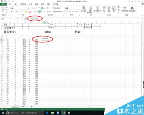 excel中char函數(shù)的作用