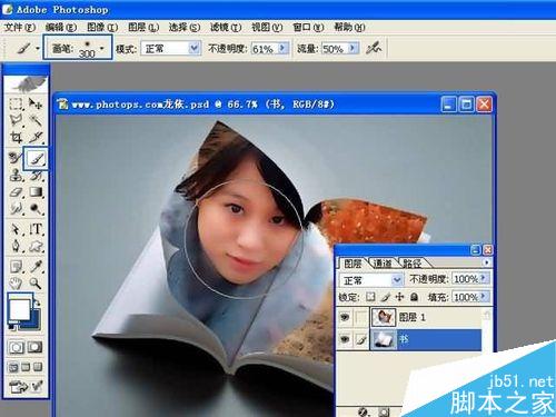 用PS將人物完美地合成到書本里