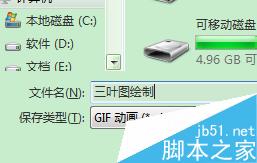 三葉圖繪制—FLASH