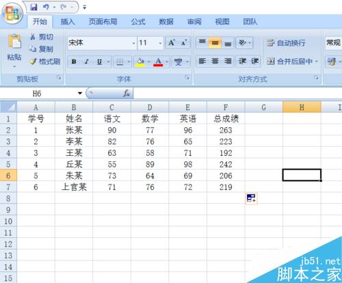 Excel如何進(jìn)行求和運(yùn)算