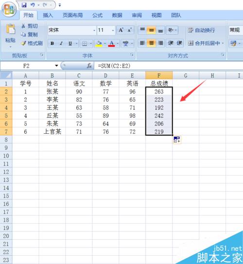 Excel如何進(jìn)行求和運(yùn)算