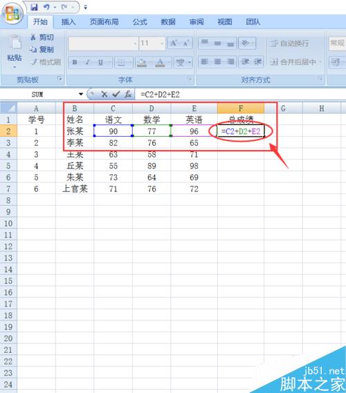Excel如何進(jìn)行求和運(yùn)算