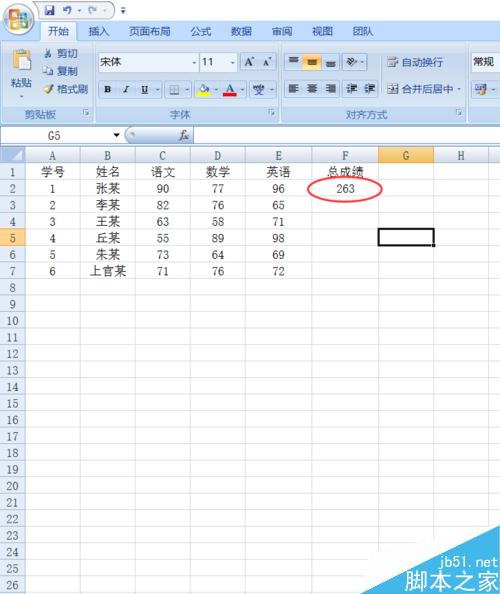 Excel如何進(jìn)行求和運(yùn)算