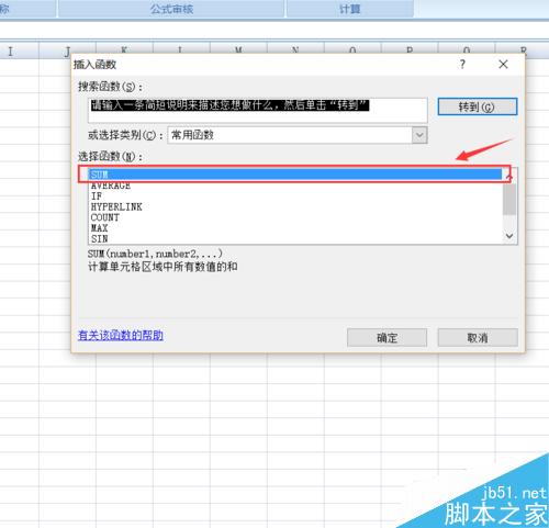 Excel如何進(jìn)行求和運(yùn)算