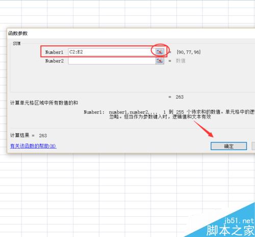 Excel如何進(jìn)行求和運(yùn)算