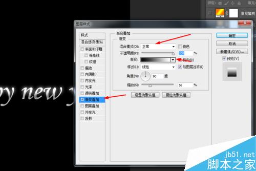 ps制作超漂亮的happy new year的文字效果