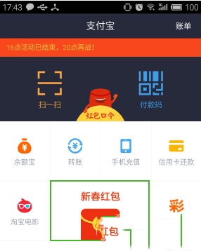 支付寶搶到的紅包怎么提現(xiàn)？支付寶紅包提現(xiàn)教程