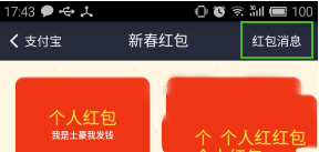 支付寶搶到的紅包怎么提現(xiàn)？支付寶紅包提現(xiàn)教程