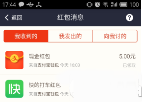 支付寶搶到的紅包怎么提現(xiàn)？支付寶紅包提現(xiàn)教程