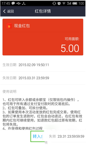 支付寶搶到的紅包怎么提現(xiàn)？支付寶紅包提現(xiàn)教程