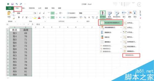 Excel如何设置间隔条纹显示?