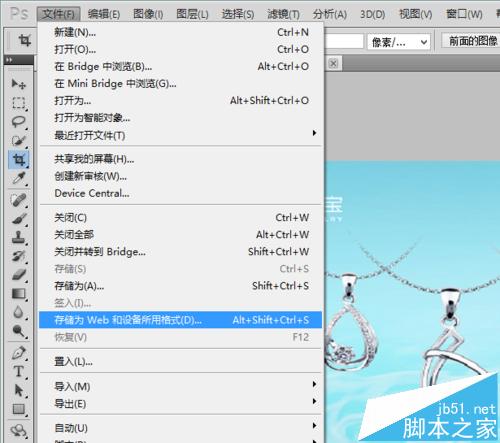 PS怎么在保證圖片像素和大小不變的情況下縮小內(nèi)存?