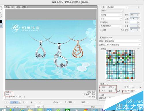 PS怎么在保證圖片像素和大小不變的情況下縮小內(nèi)存?