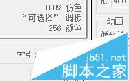 PS怎么在保證圖片像素和大小不變的情況下縮小內(nèi)存?